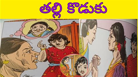 amma koduku telugu sex kathalu